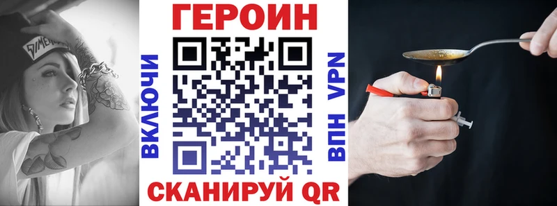 Героин белый Бологое