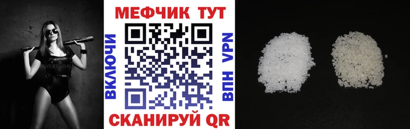 Мефедрон мяу мяу  Бологое 